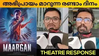 MAARGAN MOVIE REVIEW / PUBLIC REVIEW / DAY 2 THEATRE RESPONSE / LEO JOHN PAUL
