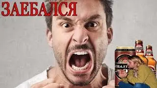 SA com.-ЗАЕБАЛСЯ(ПРЕМЬЕРА КЛИПА 2019)