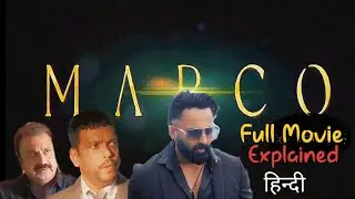 MARCO🦂 Full Movie Explanation🍿🎥in Hindi(हिन्दी)|Bhai Apne Chote Bhai ka Badla Kaise Leta hai??#marco