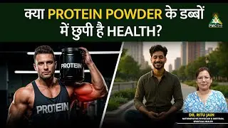 Protein Powder and Its Truth | Protein Substitutes Revealed | PMC Report