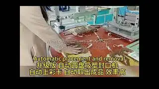 Fully automatic packaging high-frequency machine