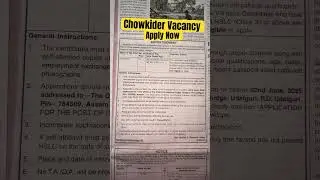 Chowkider Required District Session Judge Assam Udalguri Vacancy Apply Now #assamgovt #jobinassam