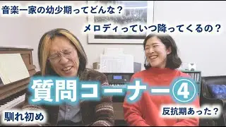 【質問コーナー④】質問に答えてみました！　#ラジオ感覚