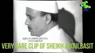 Qari Abdul Basit (Rh.) Very Rare Short Clip