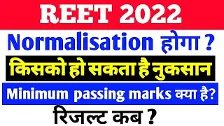 Reet 2022 में Normalisation | reet 2022 minimum passing marks | reet 2022 latest news today  #reet