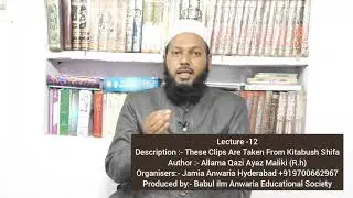 Zyada Sone Ke Nuqsanaat. By Mufti Mohammed Sharfuddin Nizami