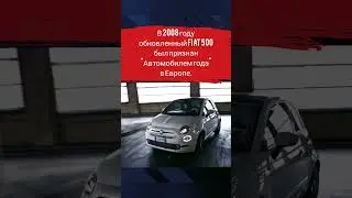 Маленькая легенда. FIAT 500
