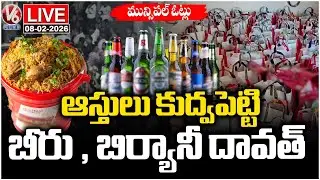 LIVE : Candidates Spending Huge Money to Win In Municipal Elections | V6 News