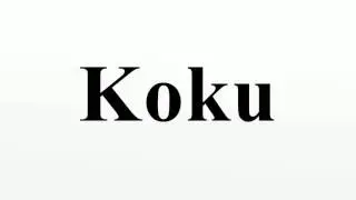 Koku