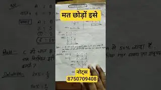 GROUP D NTPC इसी नोट्स से आए हैं सारे प्रश्न 800 Page का वायरल PDF चाहिए ?