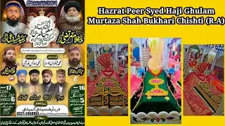 Syed Murtaza Shah Bukhari Chishti (R.A) || Mazaar Shareef || Mewa Shah Qabristan Karachi || Vlog