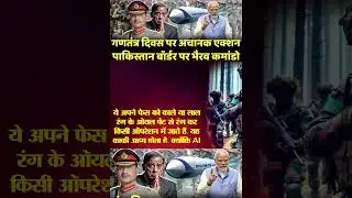 | PM Modi | What are Bhairav ​​Commandos | Republic Day | Republic Day Parade |