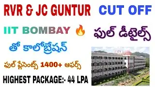 RVR & JC Engineering College guntur full details | RVR & JC Engineering college details telugu