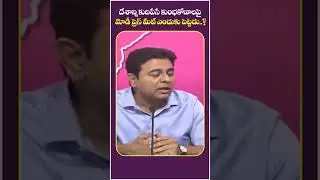 KTR Fires On Narendra Modi | #yuvagalam #modi #ktr #kcr #telanganapolitics #shorts