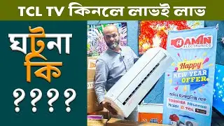 টিভি কিনলে এসি ফ্রি ।। TCL Google tv price in bangladesh 2026. TV Price In BD 2026.