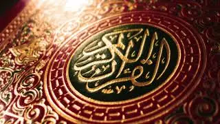 [2] Surat Al-Baqarah (126-150) Abdullah Abualnaja