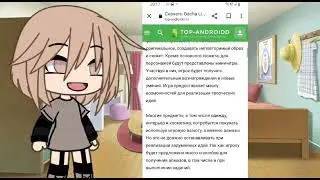 как скачать старый мод гача лайф???