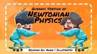 Quranic Version of Newtonian Physics - Nouman Ali Khan
