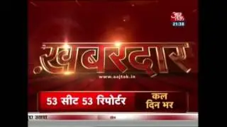 Khabardaar: Operation Dirty Election | Election Match Fixing Revealed | Part 2