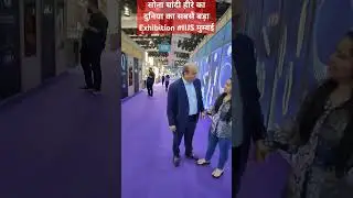 IIJS mumbai #iijs #mumbai #exhibition #international #event #gold #jewellery #show #trending #viral