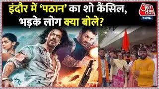 Indore में बजरंग दल के कार्यकर्ताओं ने कैंसिल करवाया Pathaan का शो, फिल्म को लेकर कही बड़ी बात