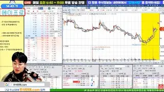 주식LIVE🔴코스닥불장!! 잡으면 급등 ^^ 내일 급등할종목 긴급 발굴!ㅣ급등예상 중장기 가치주 분석[26년1월27일] #주식단테