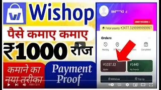 Upto ₹1000 रोज weshop app kaise use kare | wishop | weshop app real fake | weshop app payment proof