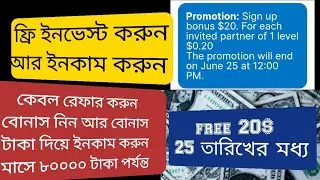 Earn Money From Online 2022 | 100% Legit Site | online income bd