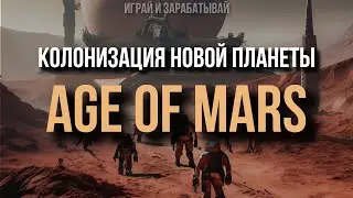 Покоряй Марс, добывай ресурсы, участвуй в гонках и зарабатывай 📈 Токенсейл MMT (MARS META TOKEN)