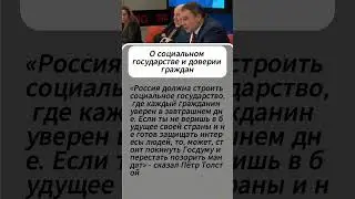 Петр Толстой разнос 💪 #новости #толстой #дума