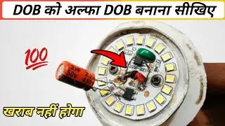 DOB को अल्फा DOB बनाना सीखिए| Simple DOB Ko Banaye Alfa DOB || vishwakaram ji technical |