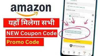 Amazon Coupon Code 2024 | Amazon Promo Code Kaise Use Kare | How To Get Amazon Coupons
