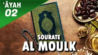 Sourate Al Moulk verset 2