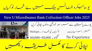 U Microfinance Bank Collection Officer Jobs 2025- New Career Opportunity In Pakistan- How to Apply