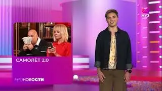 Валерия &laquo;Исцелю&raquo;: репортаж телеканала МУЗ-ТВ