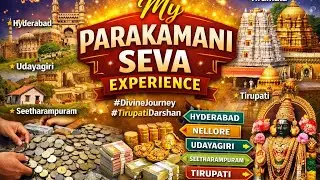 నా పరకామణి సేవ అనుభవం | Tirupati Tirumala Parakamani Seva Full Story | Telugu