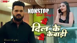 #new #kesari #song DJ ADR music 🎶#remix  Dil Na Lagaiha Khesari lal yadav #bhojpuri Sad Song's #sad 
