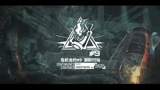 【Arknights】CC #9 Deepness - Day 8 - Grand Knight Territory Bar District