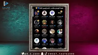 عودة قويدو مطلب 🤦‍♂️ودخل شايب الهاص عليهم ولعب فيهم لعب 😂مساحة مارتنيز 🔥