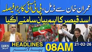 Imran Khan Deal: PTI's Big Decision | Asad Qaiser&rsquo;s Important Statement | Dawn News Headlines: 08 AM