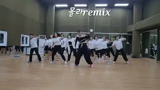 [첫촬영]몰라remix  #엄정화#다이어트댄스#쉬운댄스#저녁반#포레시안gx/#루나제이쌤/#엘퀸작은별쌤/타이푼리믹스/