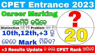 CPET Career Marking Calculation 2023/How To Calculate CPET Entrance Exam Career Mark/PG Career Marks