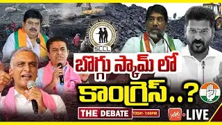 LIVE: The Debate on CM Revanth Reddy Singareni Coal Scam | KCR, KTR | Singareni Solar Scam | YOYO TV