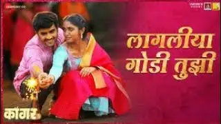 Laagliya godi tuzi song.. Kaagar new marathi movie song...kaagar