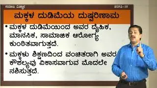 Samveda - 10th - Social Science - Samajika Samasyegalu (Part 1 of 2) - Day 89
