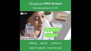 🍀 IPAR ADVANCED COLLAGEN (ИПАР Коллаген) &mdash; Сияющая кожа, крепкие ногти и подвижные суставы!