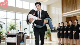 After One Night, the Cleaning Girl Got Pregnant with CEO&rsquo;s Only Heir! He Took Her home & Spoiled!