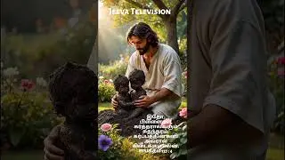 இதோ, பிள்ளைகள் கர்த்தரால் வரும் சுதந்தரம், கர்ப்பத்தின் கனி அவரால் கிடைக்கும் பலன் #baby #children