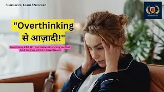 Overthinking से कैसे बचें  Don&rsquo;t Believe Everything You Think Book Summary in Hindi  Joseph Nguyen 1
