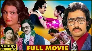 Kamal Haasan & Sridevi Blockbuster Hindi Dubbed Movie || Sigappu Rojakkal Full Movie || Full HD